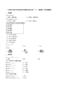 六年级下册英语试题-小升初专项训练之英汉互译（一）  （含答案解析）  通用版