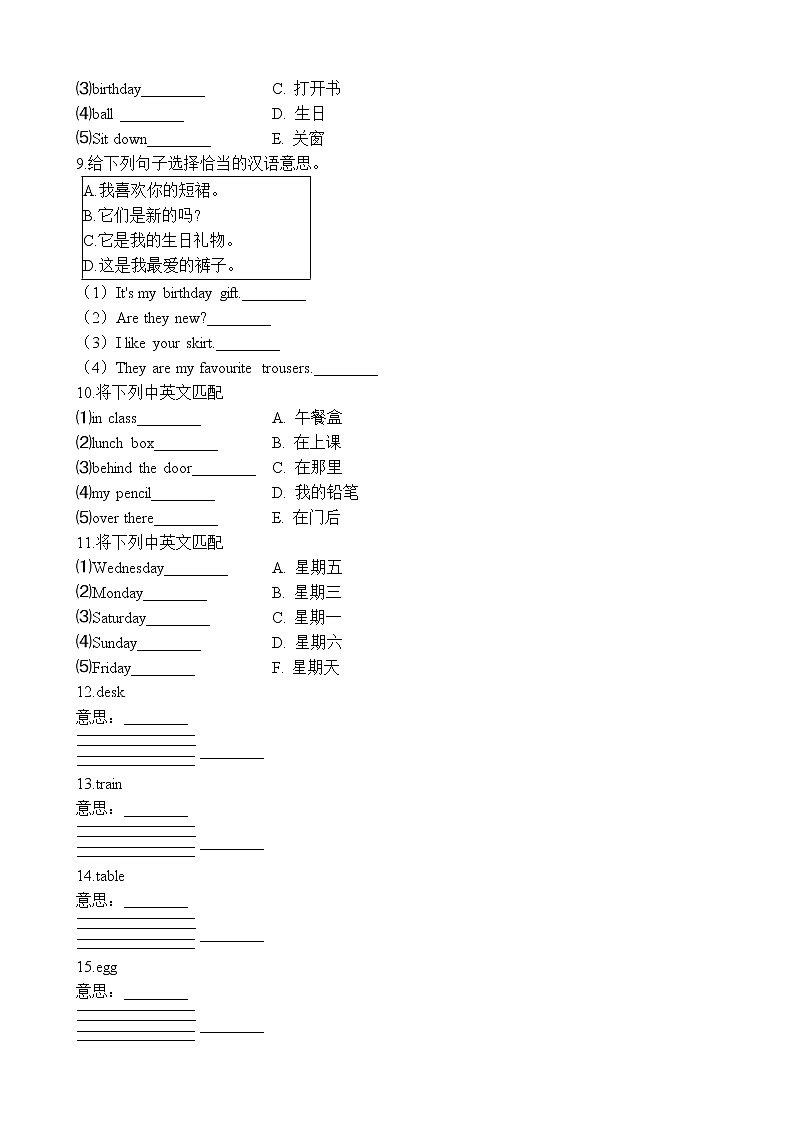 六年级下册英语试题-小升初专项训练之英汉互译（一）  （含答案解析）  通用版02