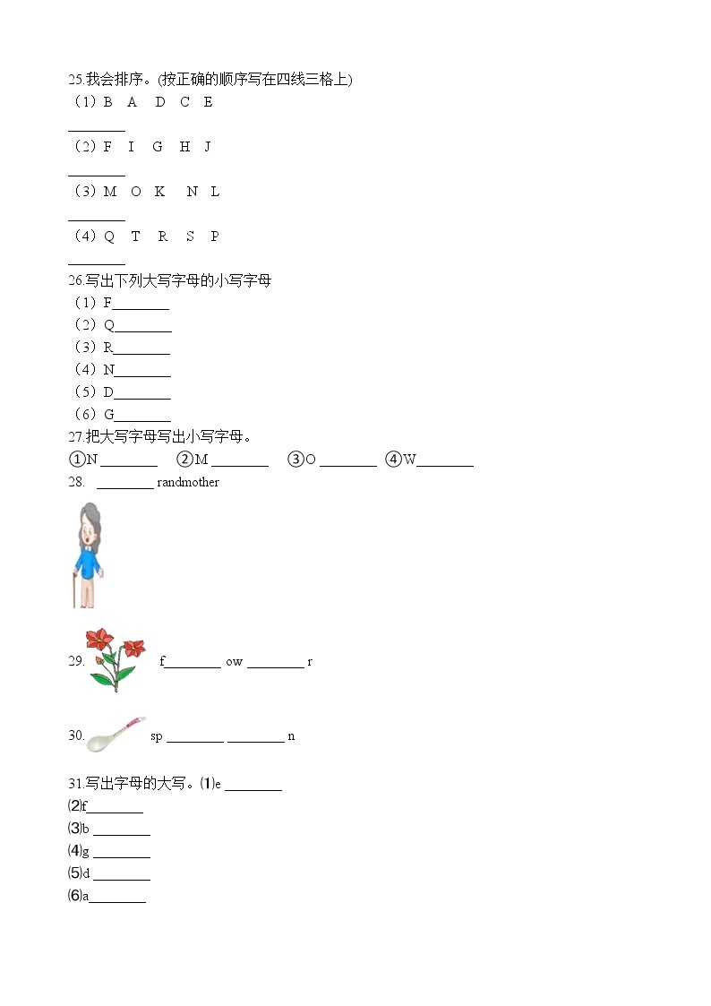 六年级下册英语试题-小升初专项训练之字母  （含答案解析）  通用版03