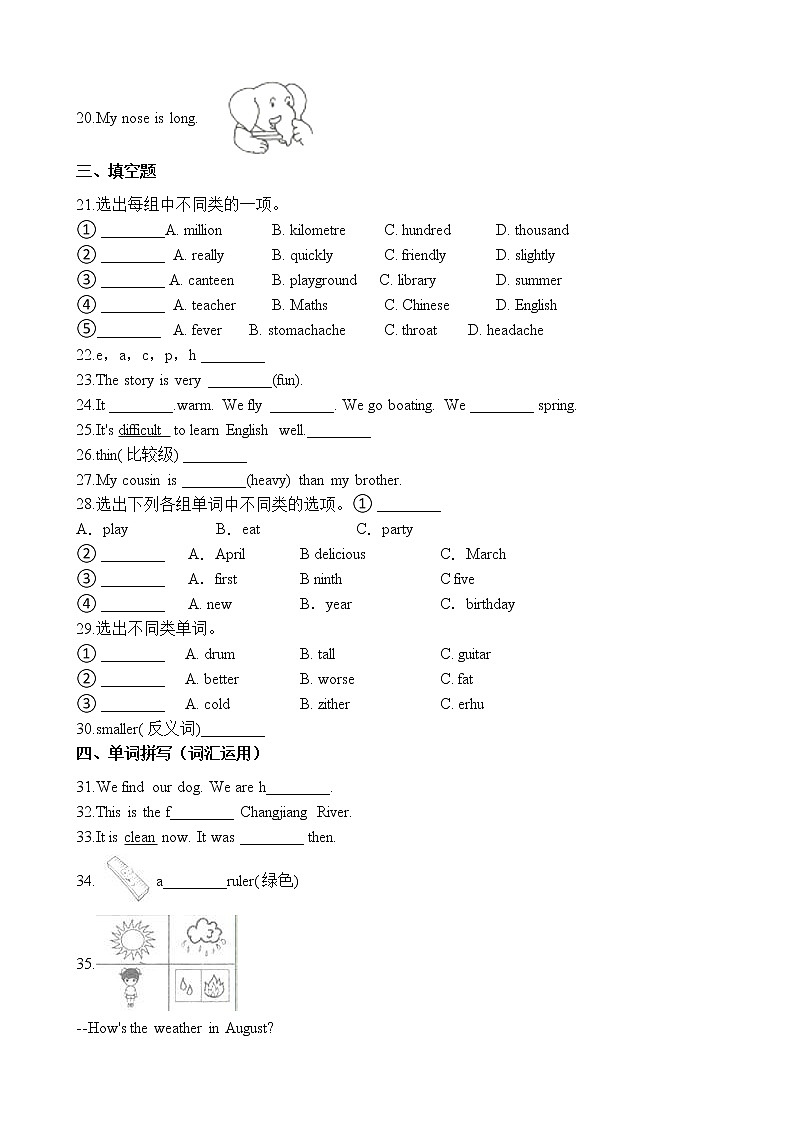 六年级下册英语试题-小升初英语专项训练 形容词 通用版（含答案解析）03