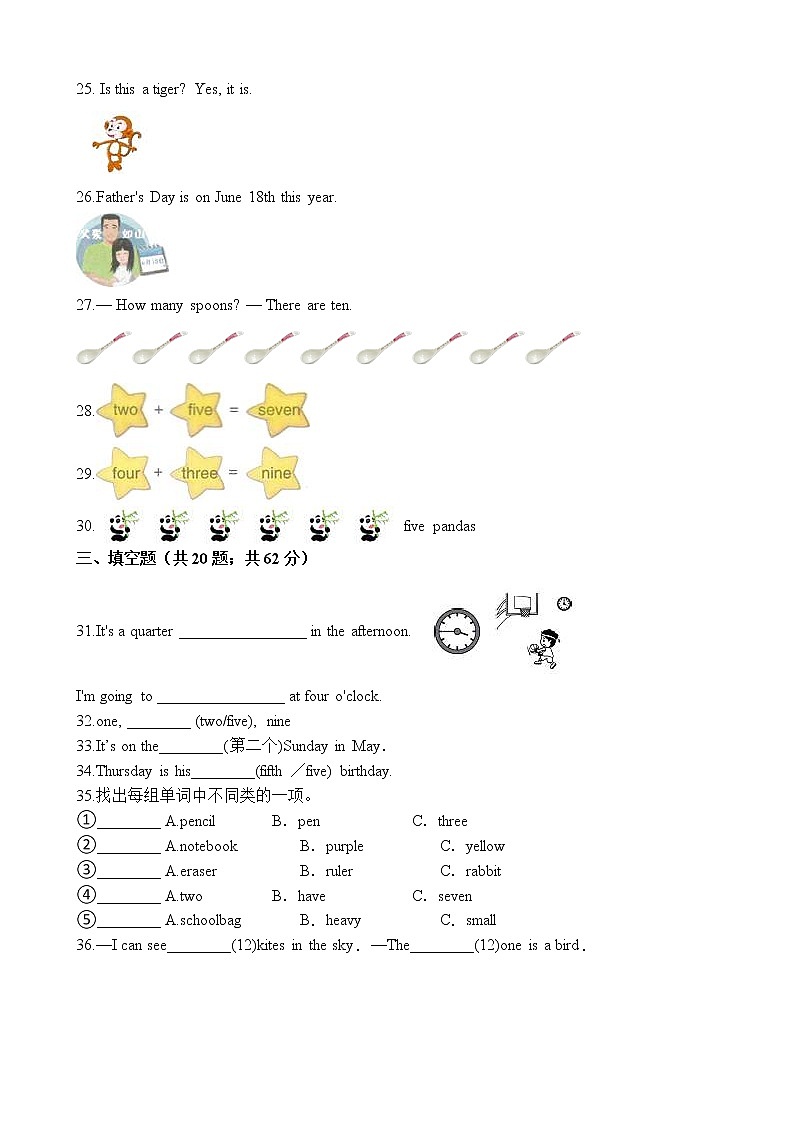 六年级下册英语试题-小升初专项训练之数词  （含答案解析）  通用版第3页