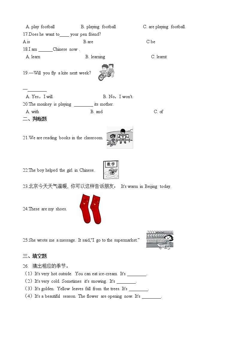 六年级下册英语试题-小升初专项训练之语法时态  （含答案解析）  通用版第2页