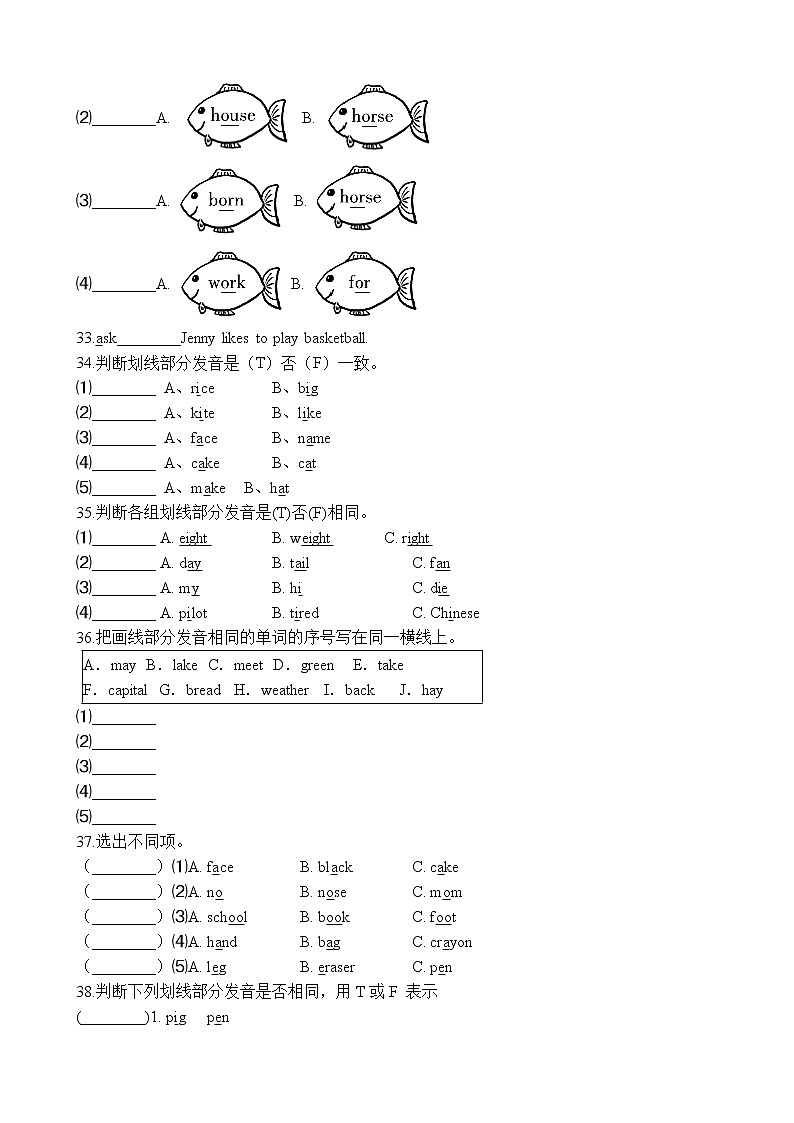 六年级下册英语试题-小升初英语专项训练 音标 通用版（含答案解析）03