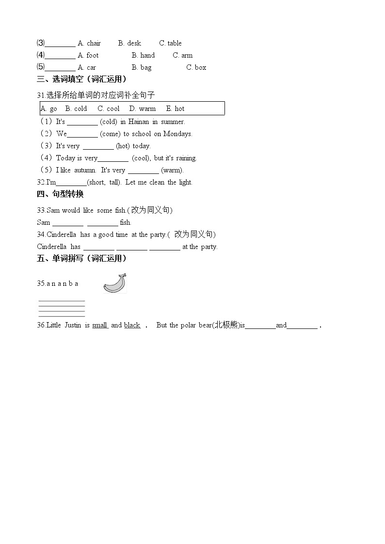 六年级下册英语试题-小升初英语专项训练 语法词类 通用版（含答案解析）03