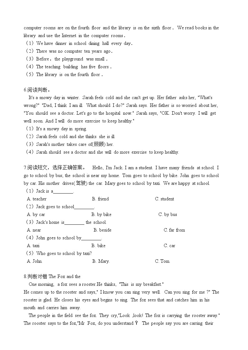六年级下册英语试题-小升初专项训练之阅读理解 （含答案解析）  通用版03