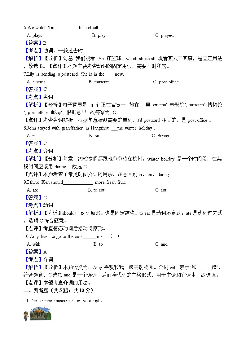 六年级下册英语试题-小升初模拟考试卷（一）通用版（含听力音频+原卷+解析卷）02