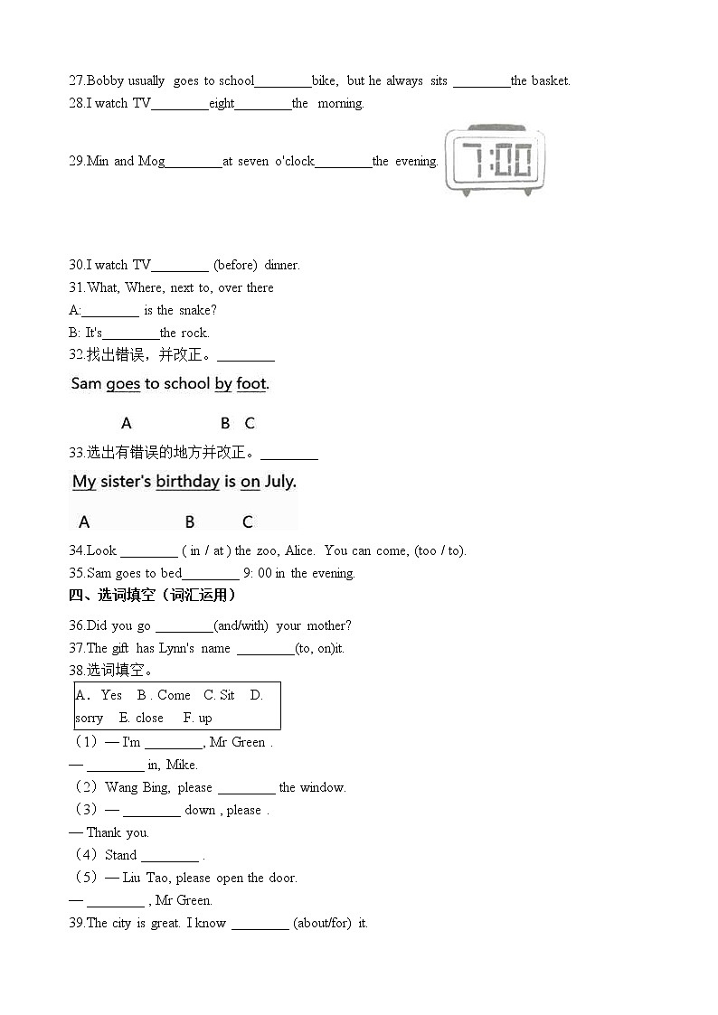 六年级下册英语试题-小升初英语专项训练 介词 通用版（含答案解析）03