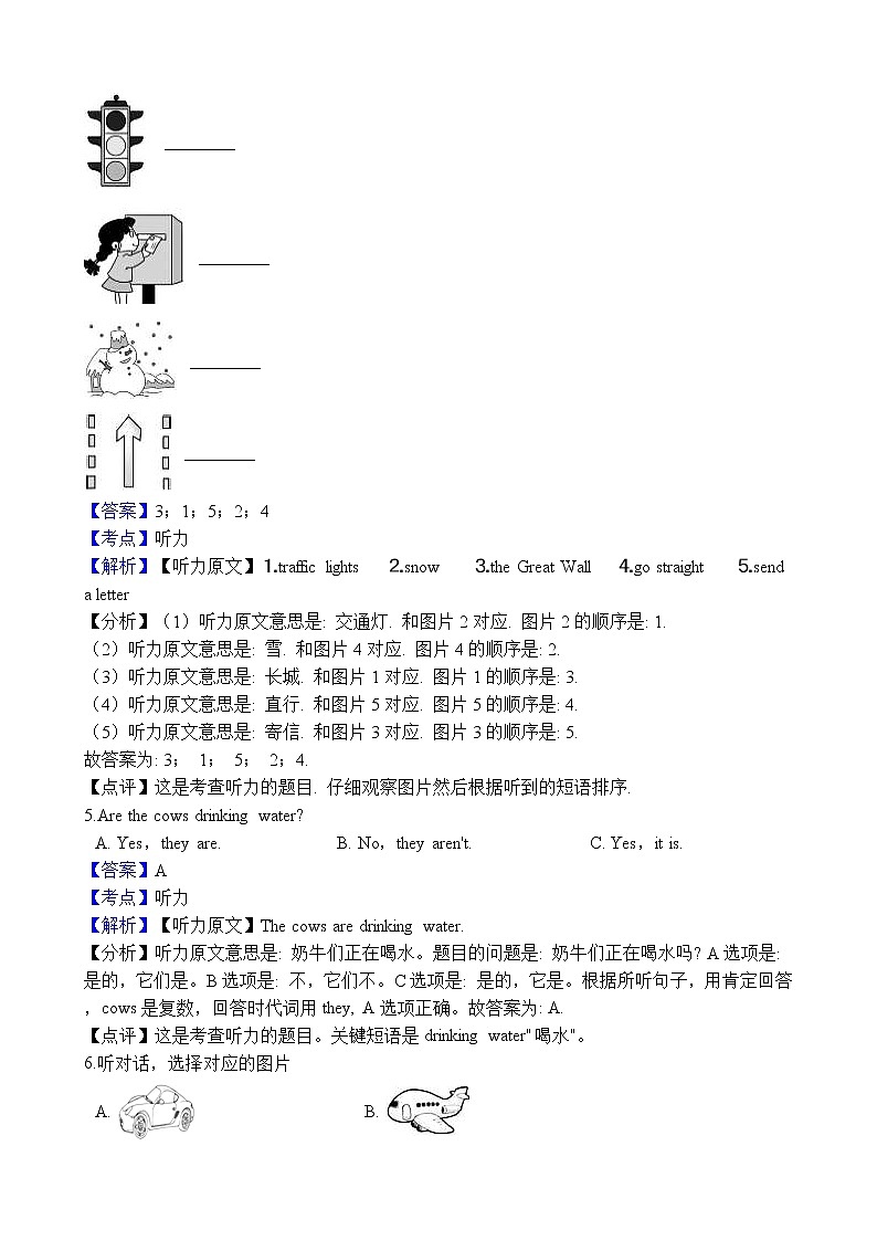 六年级下册英语试题-小升初模拟考试卷（二）通用版（含听力音频+原卷+解析卷）02