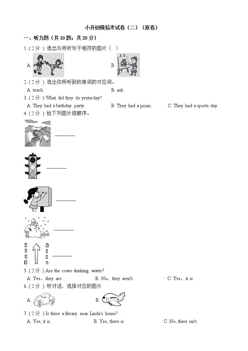 六年级下册英语试题-小升初模拟考试卷（二）通用版（含听力音频+原卷+解析卷）01