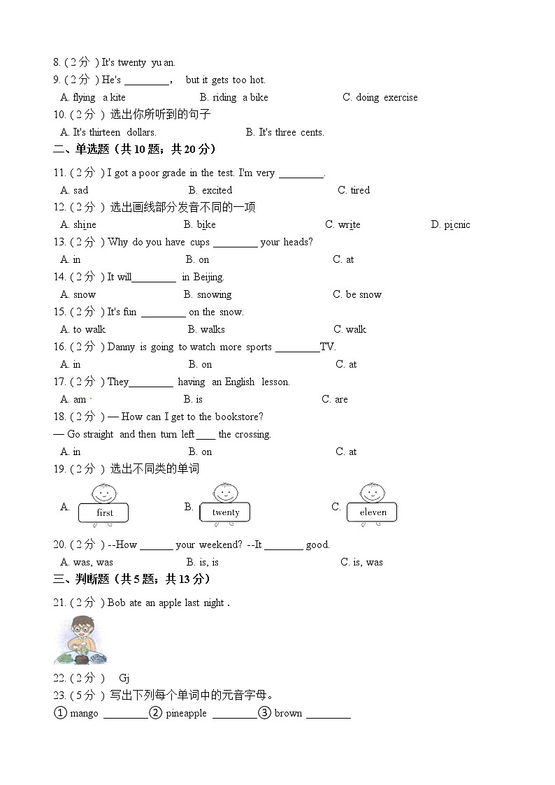 六年级下册英语试题-小升初模拟考试卷（二）通用版（含听力音频+原卷+解析卷）02