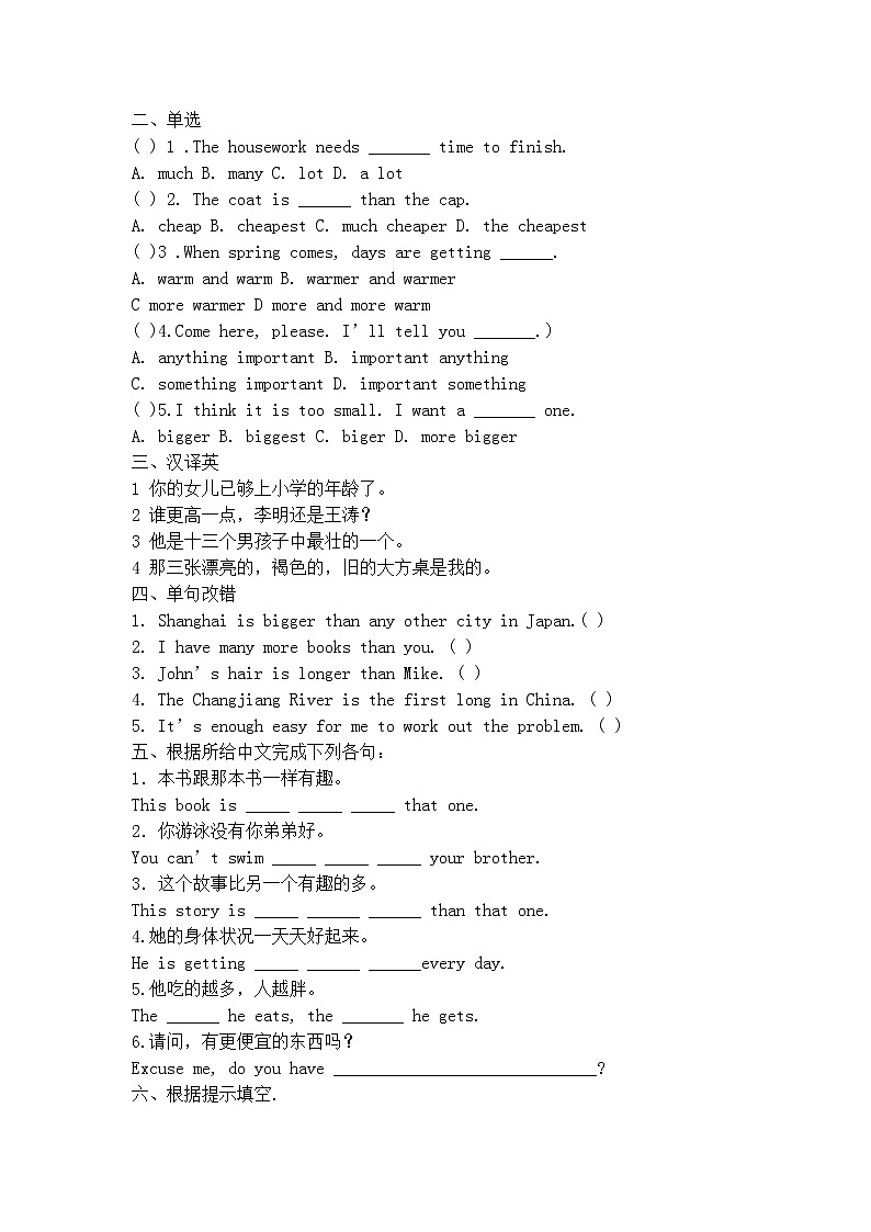 北京理工附中小升初英语分班考试复习题02