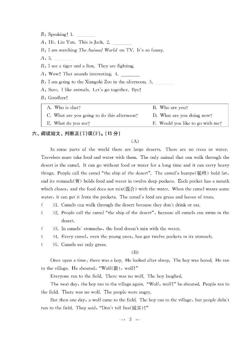 六年级下册英语试题：2021小学毕业升学模拟试卷及答案（5套）PDF（通用）03