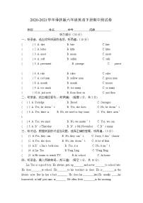 2020-2021学年译林版（三起）六年级英语下册期中测试卷（含听力及材料答案）