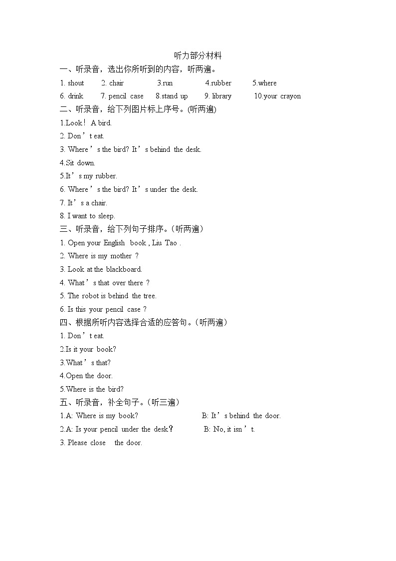 2020-2021学年译林版（三起）三年级英语下册期中测试卷（含听力及材料答案）01
