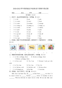 2020-2021学年译林版（三起）五年级英语下册期中测试卷（含听力及材料答案）