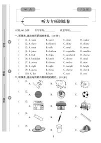 2021春小升初英语训练题：专项+综合+模拟+答案PDF（全国通用）