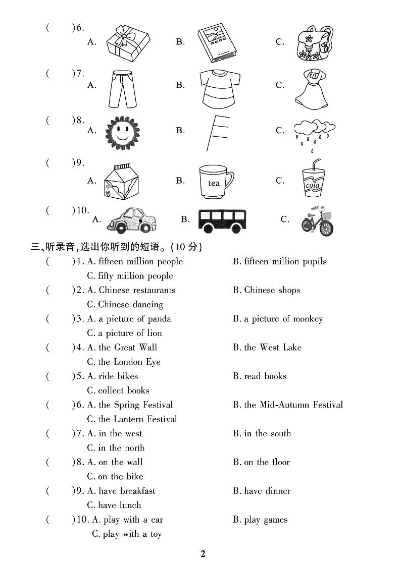 2021春小升初英语训练题：专项+综合+模拟+答案PDF（全国通用）02
