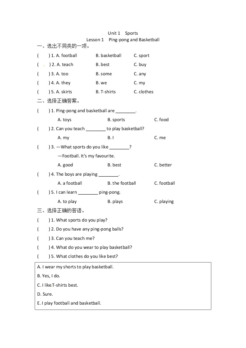 冀教版六年级下册英语unit1单元全套课时作业本（含答案） 练习01