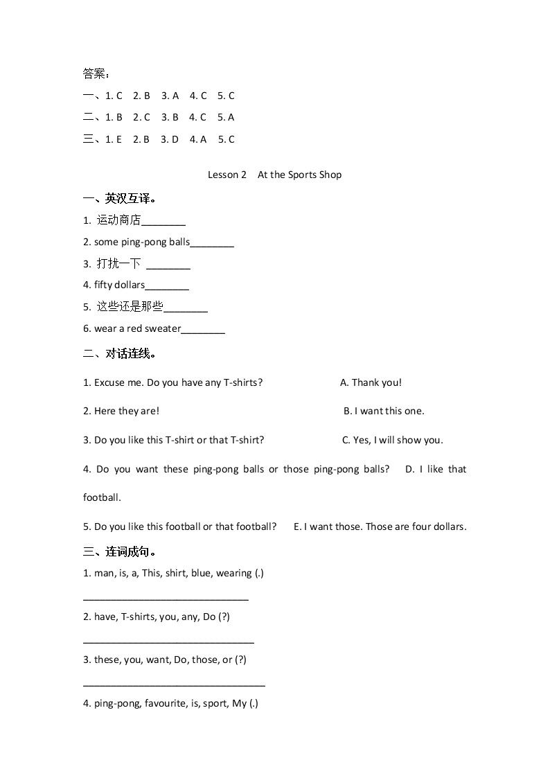 冀教版六年级下册英语unit1单元全套课时作业本（含答案） 练习02