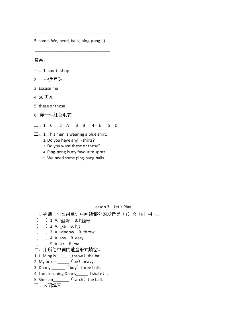 冀教版六年级下册英语unit1单元全套课时作业本（含答案） 练习03