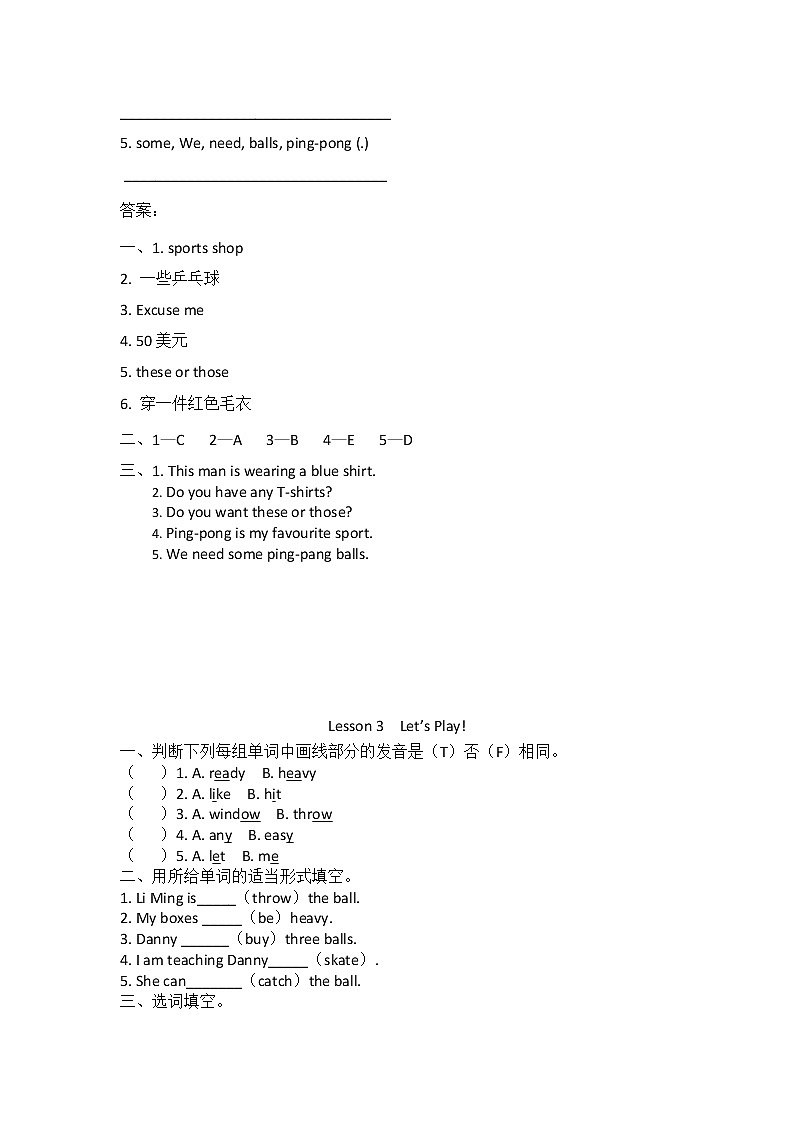 冀教版六年级下册英语unit1单元全套课时作业本（含答案）第3页