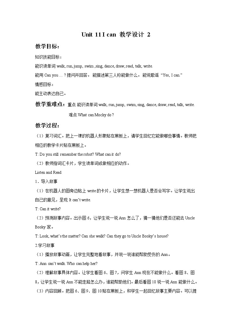 （北师大版）二年级英语下册Unit 11 I can 教学设计 201