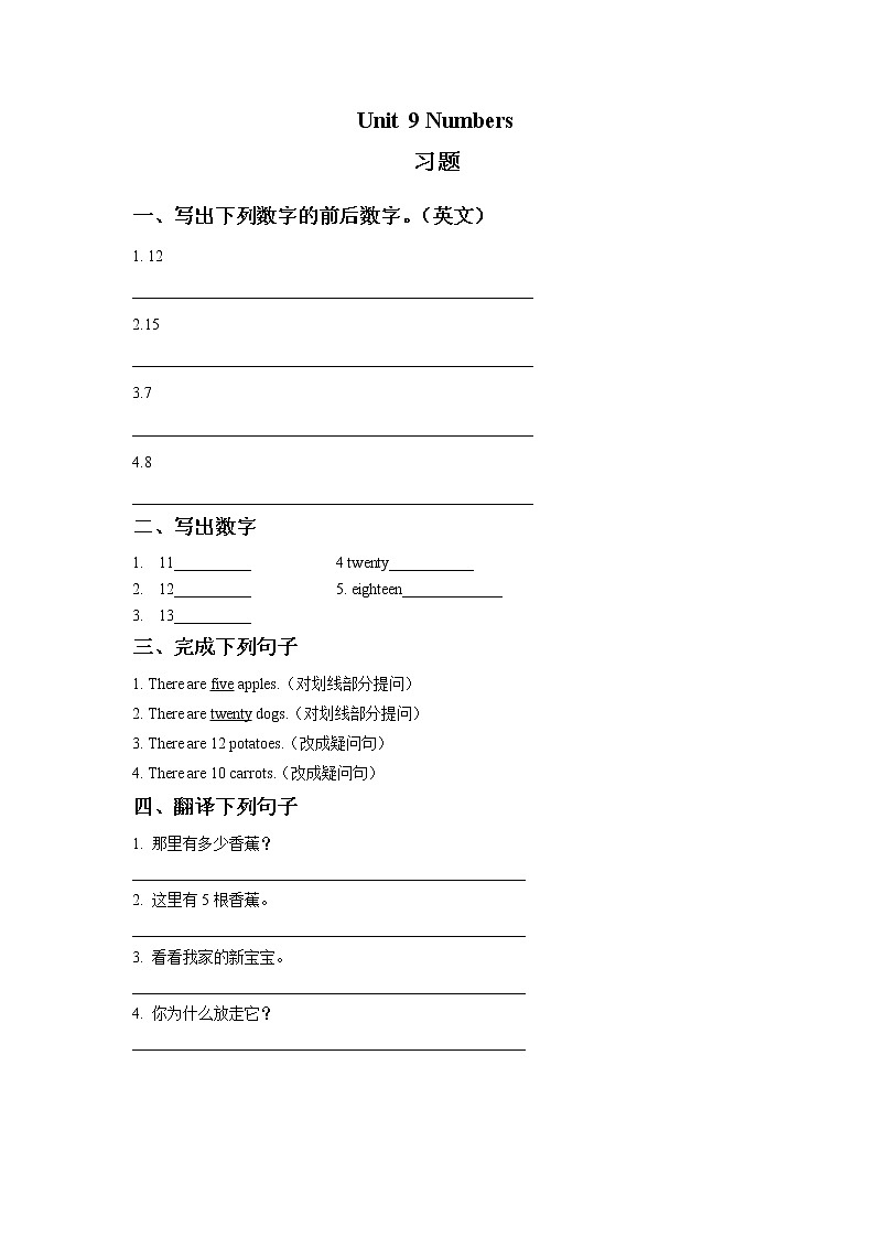 （北师大版）二年级英语下册Unit 9 Numbers 习题01