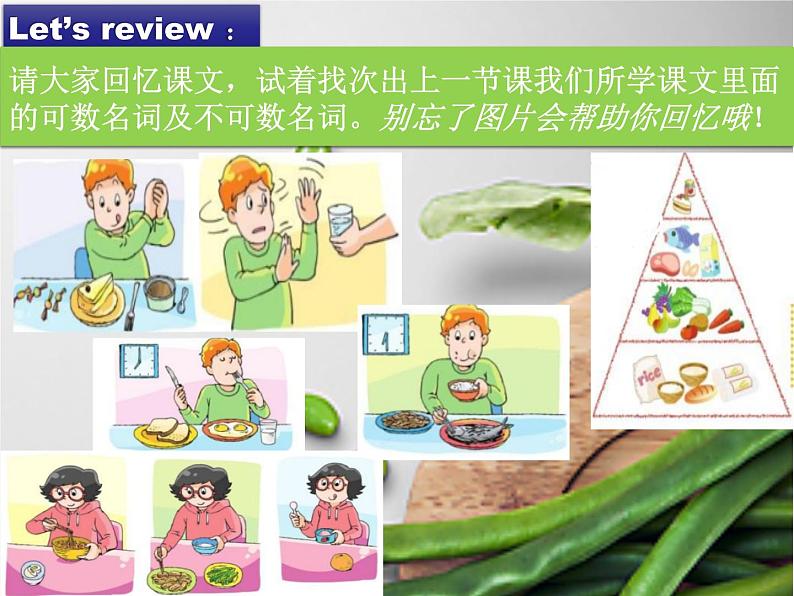 Unit  3   A healthy diet   Grammar time 课件PPT第2页