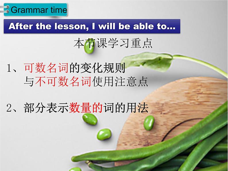 Unit  3   A healthy diet   Grammar time 课件PPT第4页