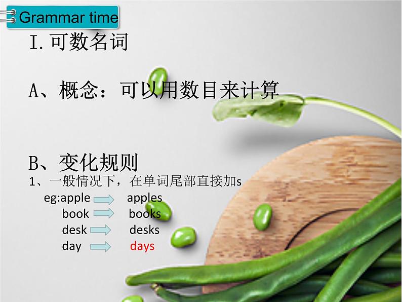 Unit  3   A healthy diet   Grammar time 课件PPT第5页