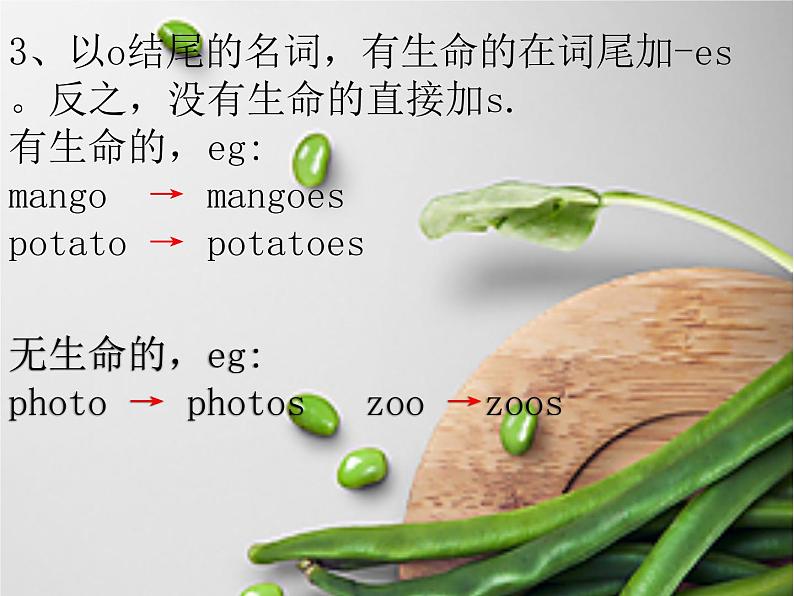 Unit  3   A healthy diet   Grammar time 课件PPT第8页