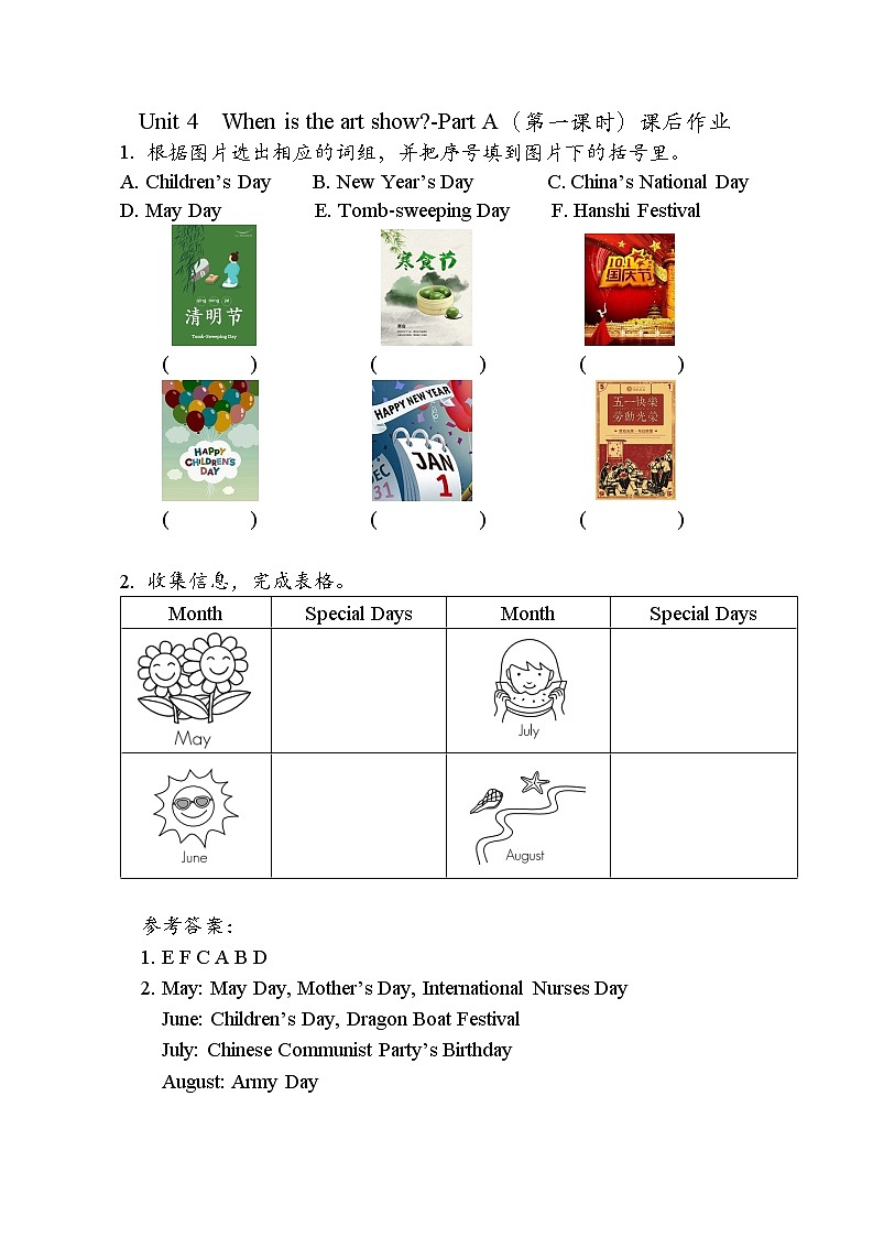 Unit 4 Where is the art show？ - Part A作业第1页