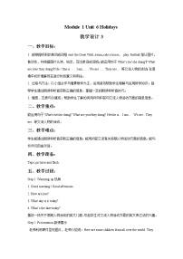 小学英语外研剑桥版四年级下册Unit 6 Holidays公开课教学设计