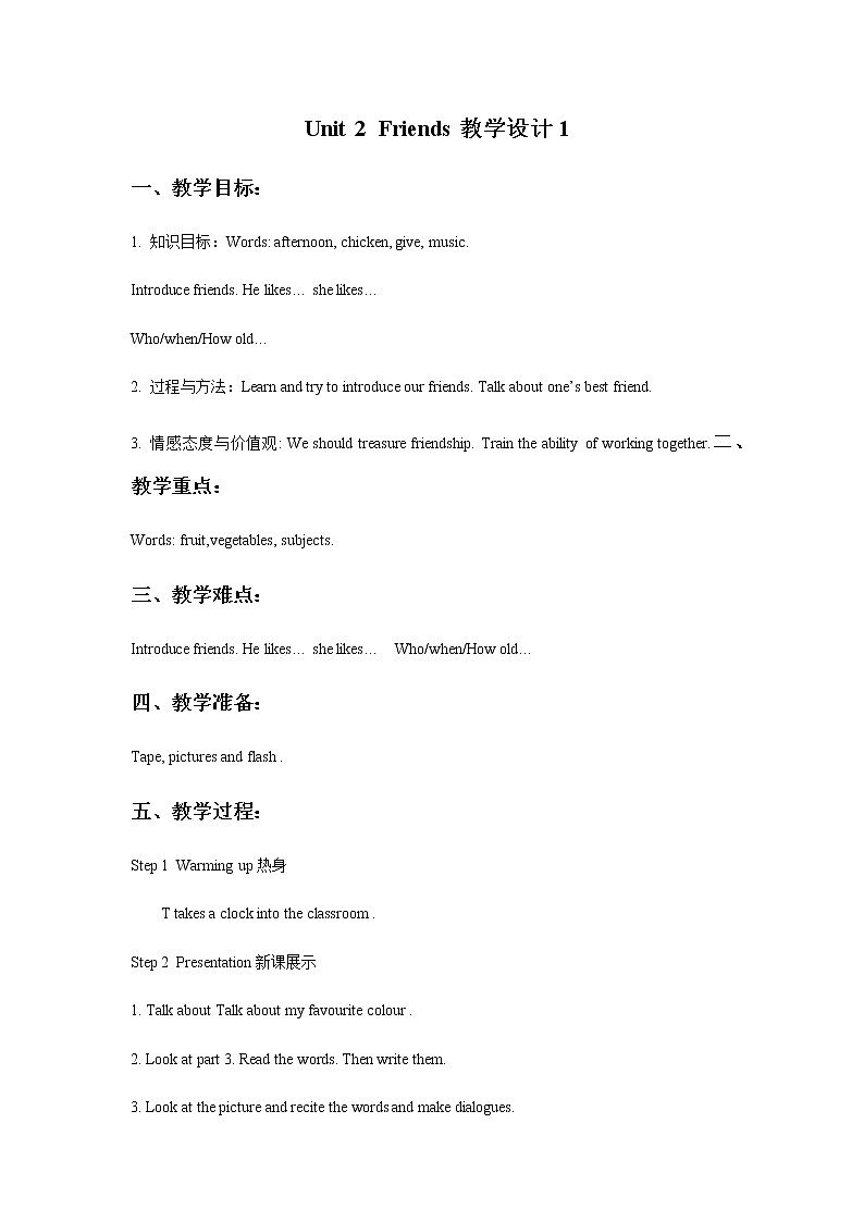 小学英语外研版四年级下Unit 2 Friends  同步教案（2份）01
