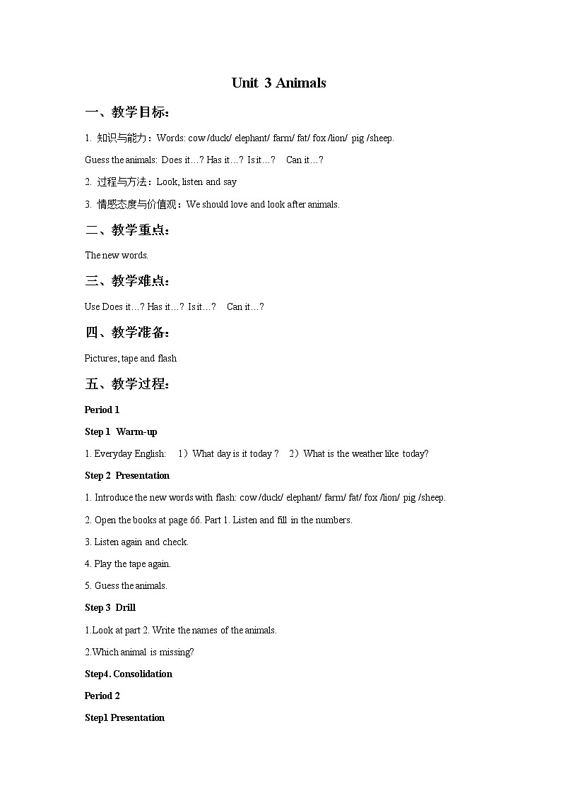 小学英语外研版四年级下Unit 3 Animals 教学设计（2份）01