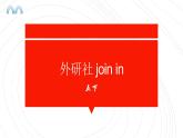 Unit 2  Life in the Arctic 復(fù)習課件(共32張PPT)