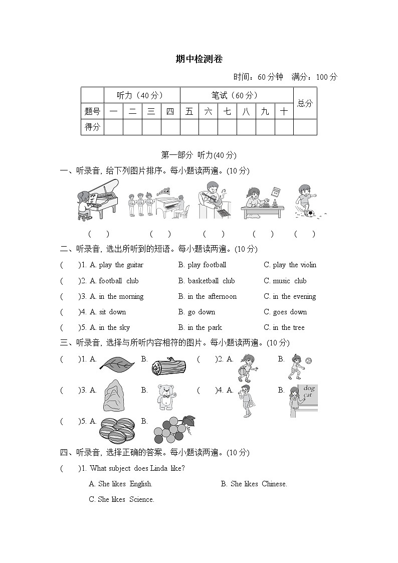 沪教牛津版四年级上册英语 期中检测卷含答案01