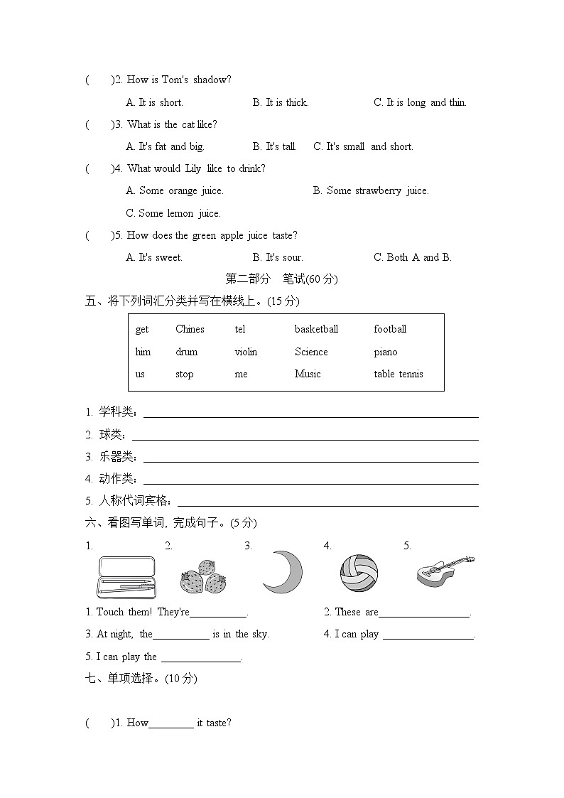 沪教牛津版四年级上册英语 期中检测卷含答案02
