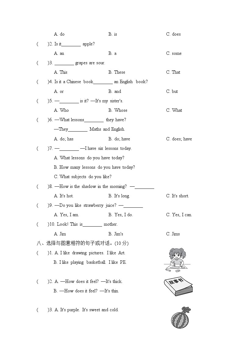 沪教牛津版四年级上册英语 期中检测卷含答案03
