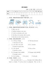 沪教牛津版五年级上册英语 期中检测卷含答案