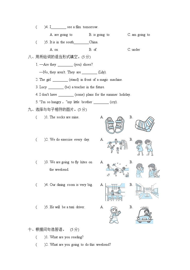 沪教牛津版五年级上册英语 期中检测卷含答案第3页