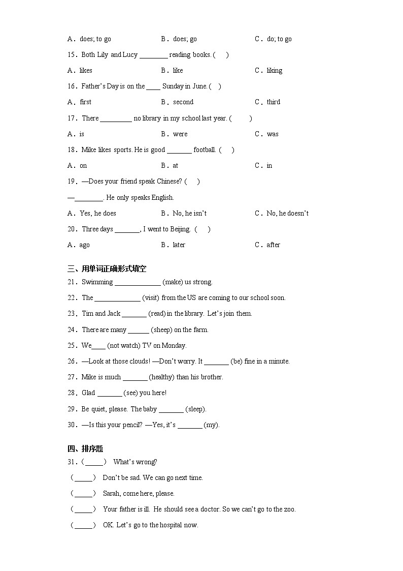 2021年通用版六年级下册小升初模拟测试英语试卷（二）（word版 含答案）02