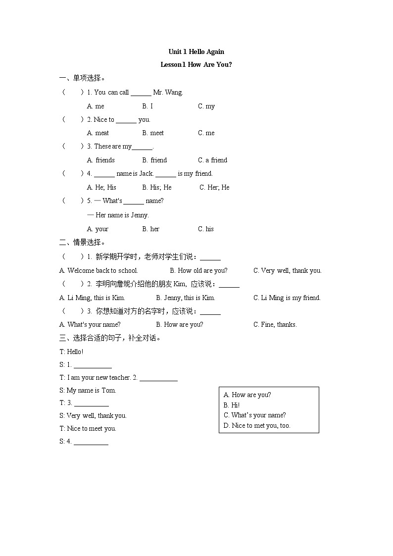 冀教版四年级下册英语unit1单元全套课时作业本（含答案）第1页