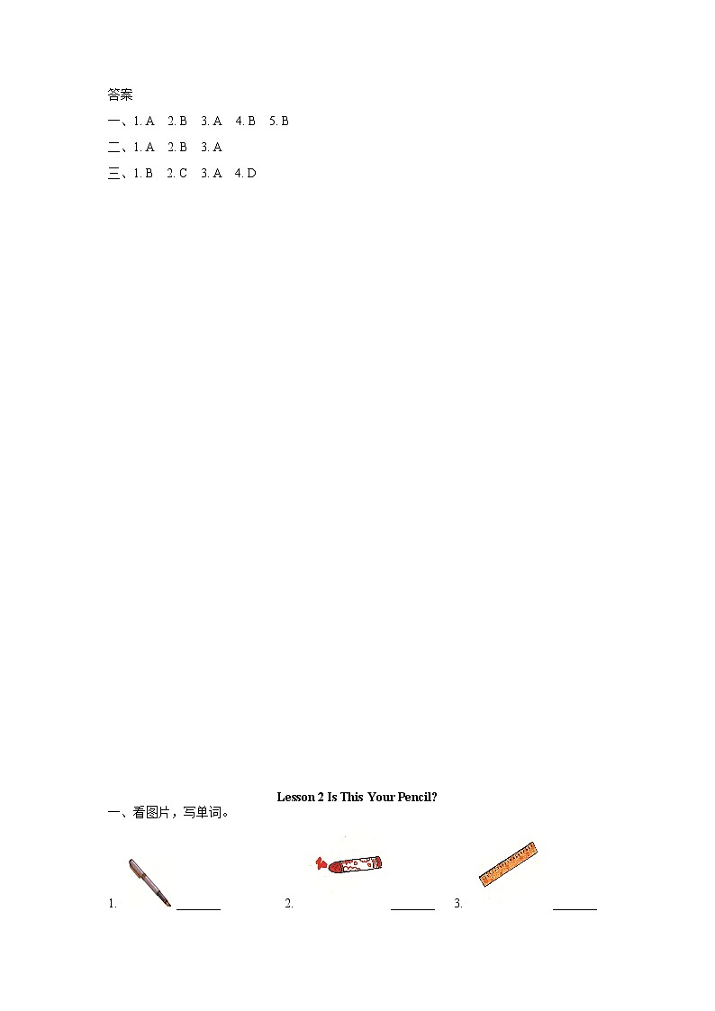 冀教版四年级下册英语unit1单元全套课时作业本（含答案）第2页