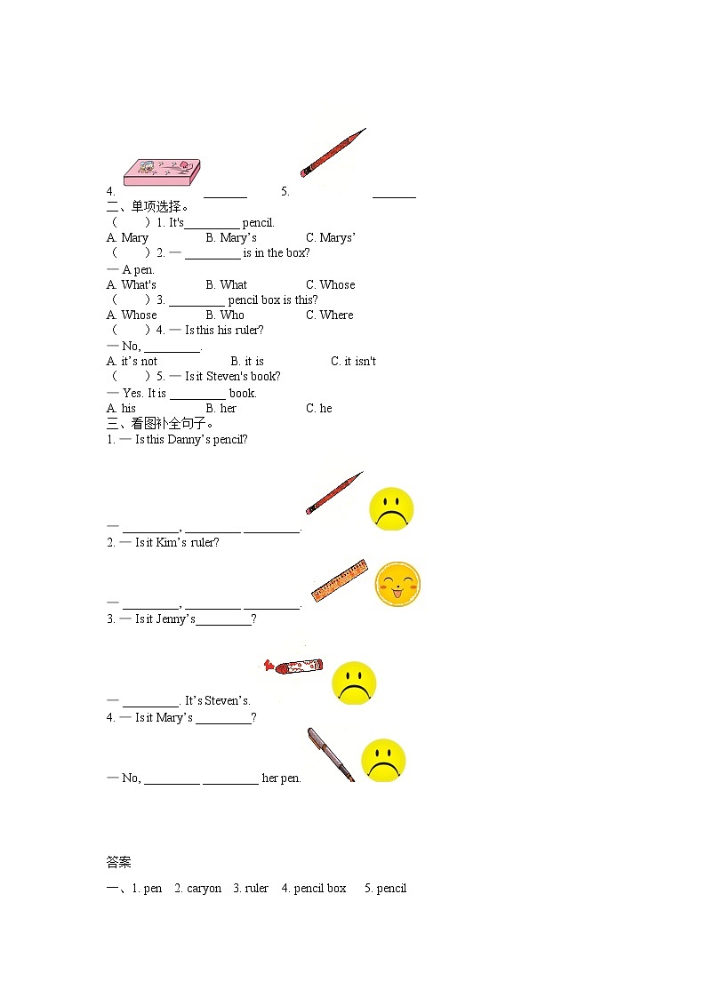 冀教版四年级下册英语unit1单元全套课时作业本（含答案）第3页