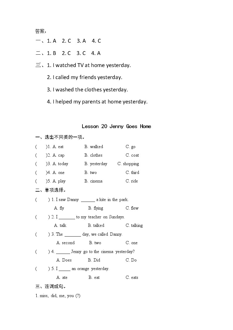 冀教版五年级下册英语unit4单元全套课时作业本（含答案） 练习02