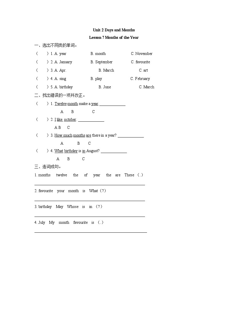冀教版四年级下册英语unit2单元全套课时作业本（含答案）第1页