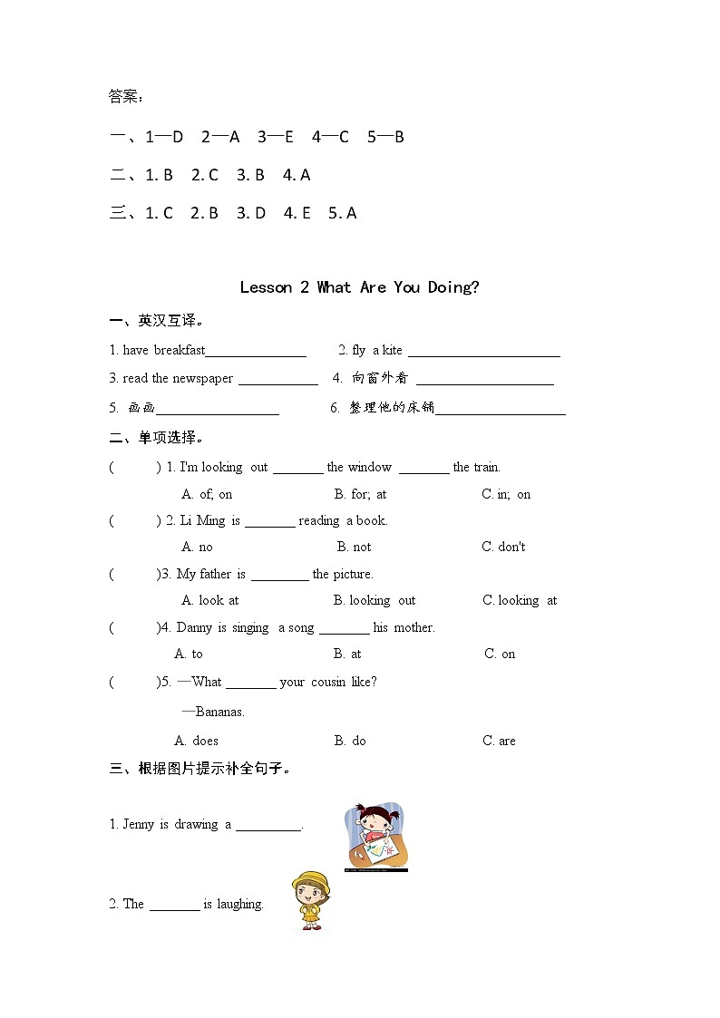 冀教版五年级下册英语unit1单元全套课时作业本（含答案） 练习02