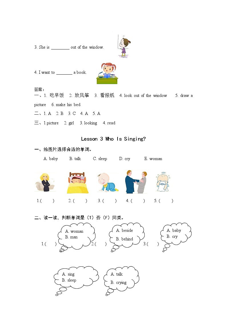 冀教版五年级下册英语unit1单元全套课时作业本（含答案） 练习03