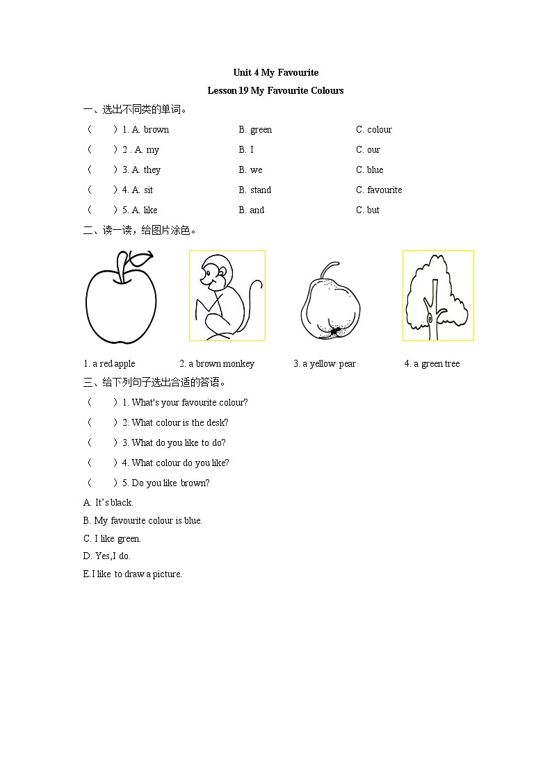 冀教版四年级下册英语unit4单元全套课时作业本（含答案） 练习01